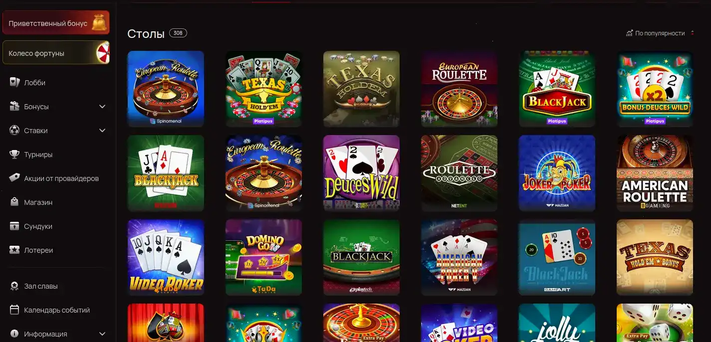 Безопасность в казино Гет Икс