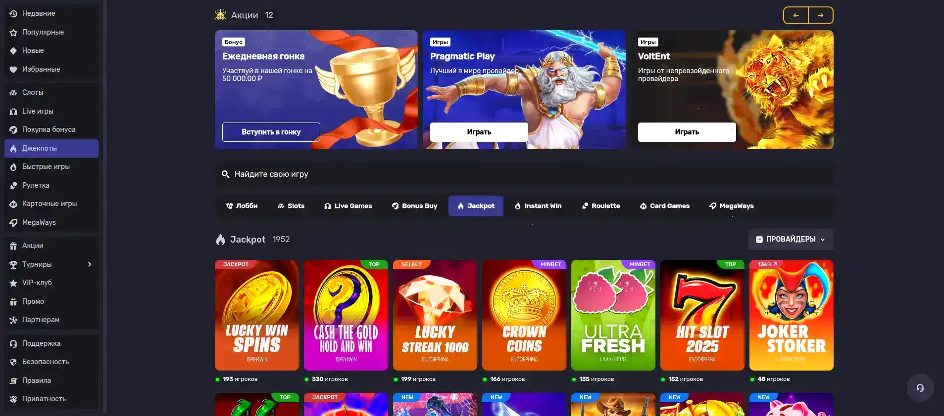 Процесс быстрой выплаты в казино Мотор